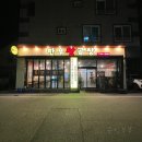 신기3길R | 순천오천동맛집 한우왕곱창 잡내안나고 양 엄청 많아요.