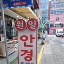 원일약국 이미지