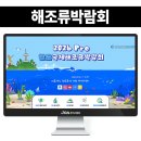 랜드마크PC | 박람회 블로그제작 지역의 랜드마크 활용