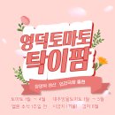 탁이농장 이미지