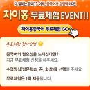 실전 중국어 고급 이미지