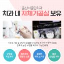 탑치과기공소 이미지