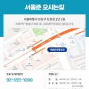 서울준 정형외과의원 이미지