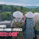 행복한여행사유 이미지