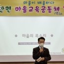 남양주송촌초등학교