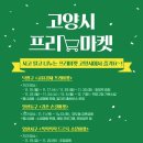 소소한프리마켓