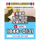 회룡역 힐스테이트 파크뷰 모델하우스 24시상담 방문예약