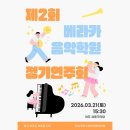 비비드음악학원 네이버블로그