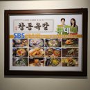 생방송 | 쌍문역 창동맛집 창동육칼 생방송 투데이 방영 보양식 후기