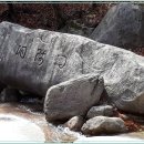 북한산 국립공원 도봉분소 이미지