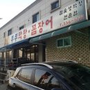 부부막창.꼼장어 이미지