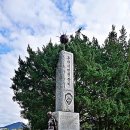 춘천시민 헌장비 이미지