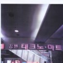 한강수마트 네이버블로그