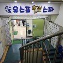 유스포힐링스파 이미지