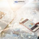 세움세무회계사무소 이미지