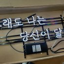 아트네온 이미지