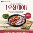 03오삼 이미지