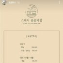 스테이솔솔바람