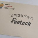 제인테크 이미지