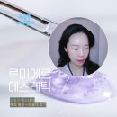 강동구에스테틱 루미에르 해초필링으로 통증 없는 약초필링 후기