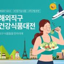 럭키식품 이미지