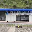 보현산댐 별빛전망대 이미지