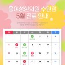 움여성한의원 이미지