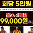 제이토탈휘트니스 태평동점 이미지