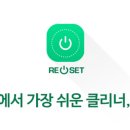 리셋