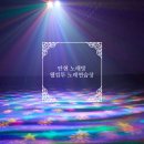 탄현노래연습장 이미지