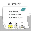 주식회사 세아네트웍스 이미지