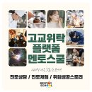미용 위탁학교 결정 전 참고해야 될 부분!