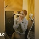 송하예 - 소나기 선재업고튀어 ost 원곡 이클 립스 이미지