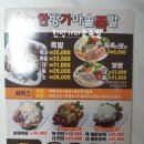 한가족 한방족발 이미지