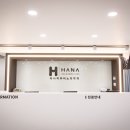 하나비뇨기과의원 이미지