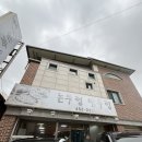 삼부연로17번길 이미지