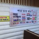 예담 소고기국밥 이미지