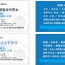 천안 국제 행정사사무소 이미지