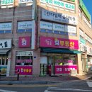 부동산금고공인중개사사무소 이미지