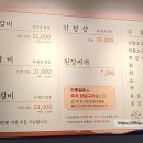 박고집안동갈비 이미지