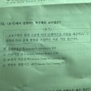 에듀윌대방 | 2026 장애인스포츠지도사 특별과정 필기 보고왔어요 (3주 공부 꿀팁)