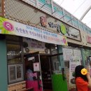 김미폐백과자연애찬 이미지