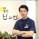 365열린한의원 네이버블로그