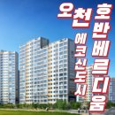 그린타운 삼성,우성1차아파트 이미지