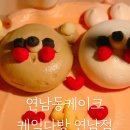 케익다방연남점 이미지