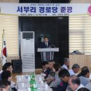 서부리경로당 이미지