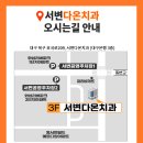 무태조야동 행정복지센터 앞 이미지