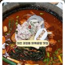 씨유대전괴정스타점 | 대전 괴정동 술집 회식 맛집 미인계 닭볶음탕