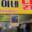 모범닭집 이미지