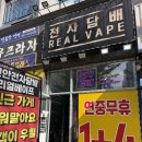 디저트공장 138 | 천안전자담배 다양한곳